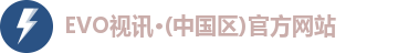 EVO视讯注册登录